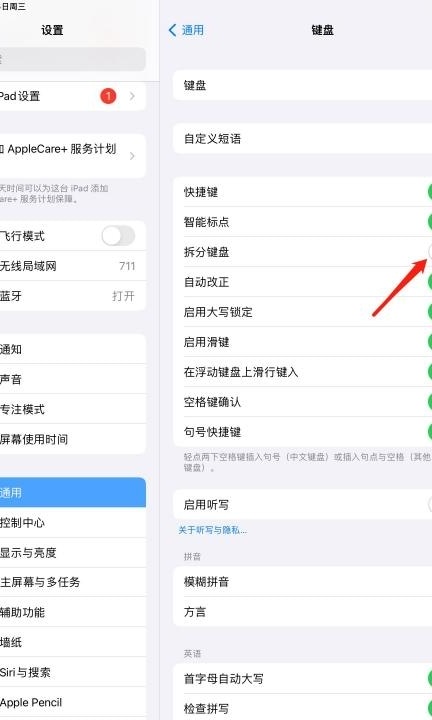 ipad打字键盘变小了第3步