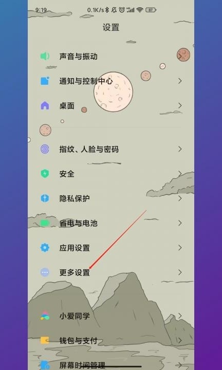 usb怎么关闭第4步