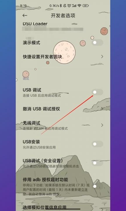 usb怎么关闭第6步