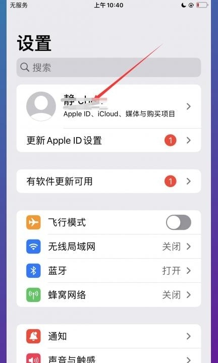 iphone备忘录突然没了第1步