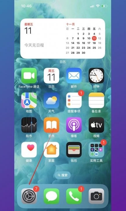 ios16键盘震动怎么开第1步