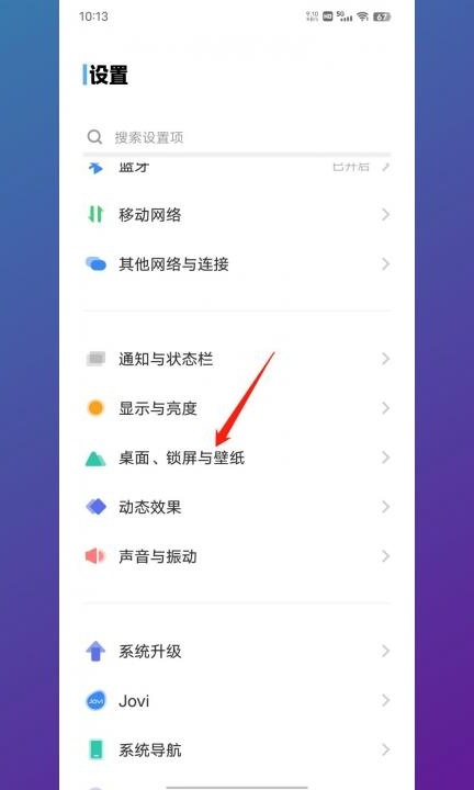 vivo负一屏怎么关闭第1步