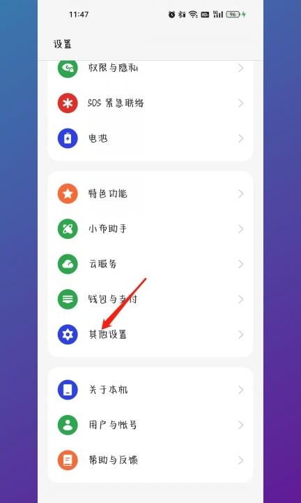 realme手机怎么退出盲人模式第1步