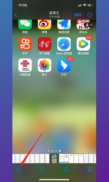 iphone怎么传照片到另一个iphone第2步