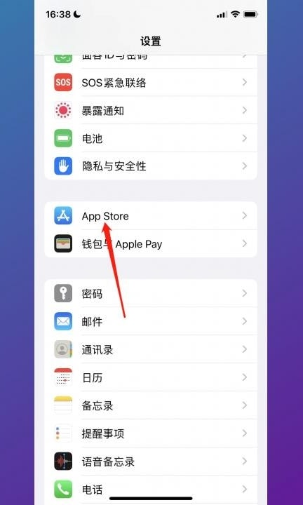 怎样取消app内升级弹窗第1步