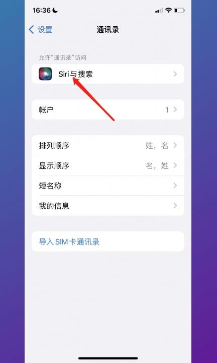 iphone自带键盘总显示手机号第2步