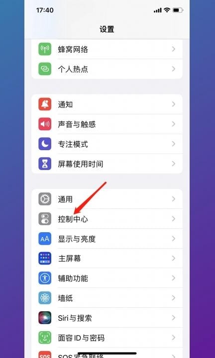 iphone下滑家庭怎么删除第1步