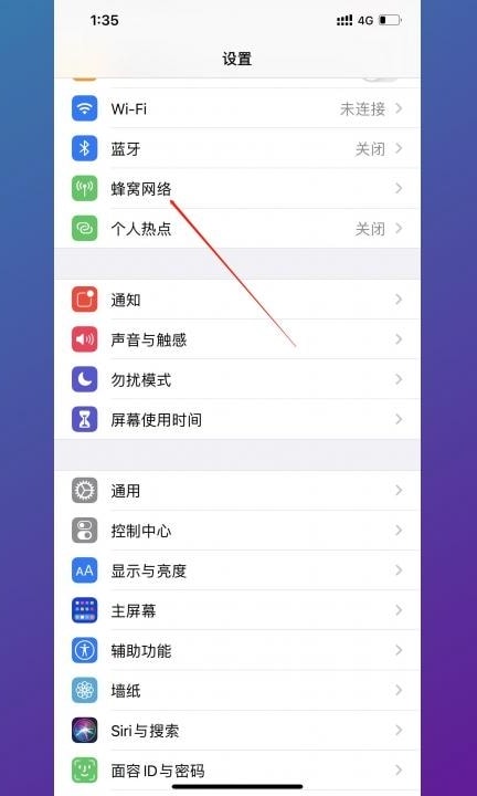 iphone怎么查自己副号号码第1步