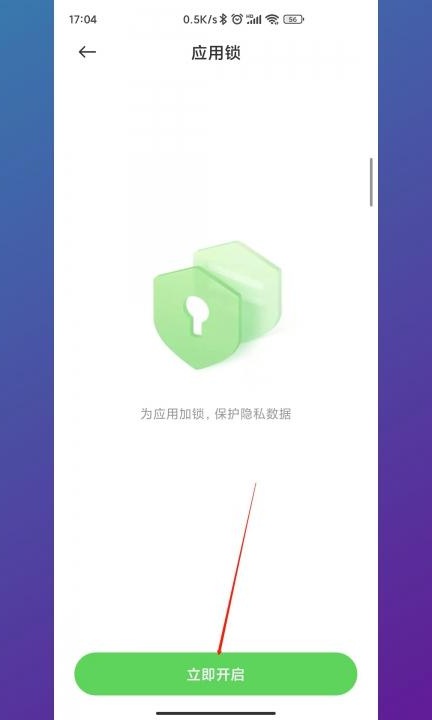 小米手机怎么隐藏应用图标第3步