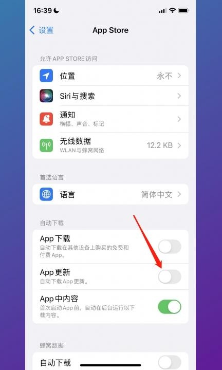 怎样取消app内升级弹窗第2步