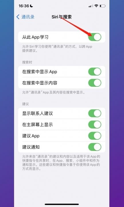 iphone自带键盘总显示手机号第3步