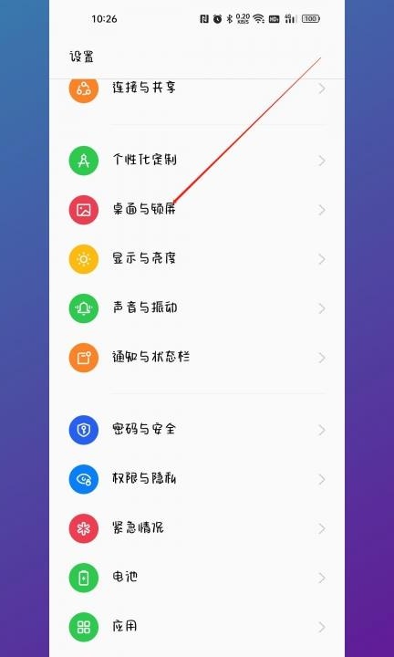 oppo左滑速览怎么关第2步