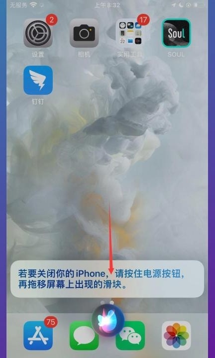 iphone13pro怎么关机重启第2步