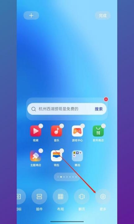 oppo左滑速览怎么关第2步