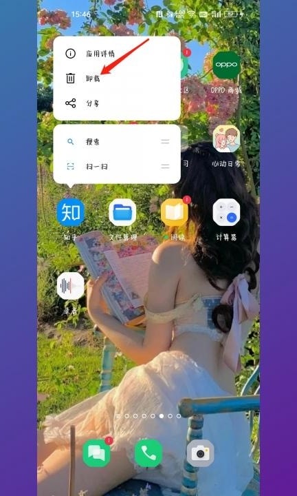 怎么删除手机桌面图标第2步