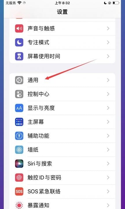 iphone13pro怎么关机重启第1步