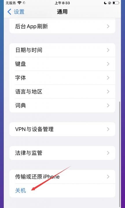 iphone13pro怎么关机重启第2步