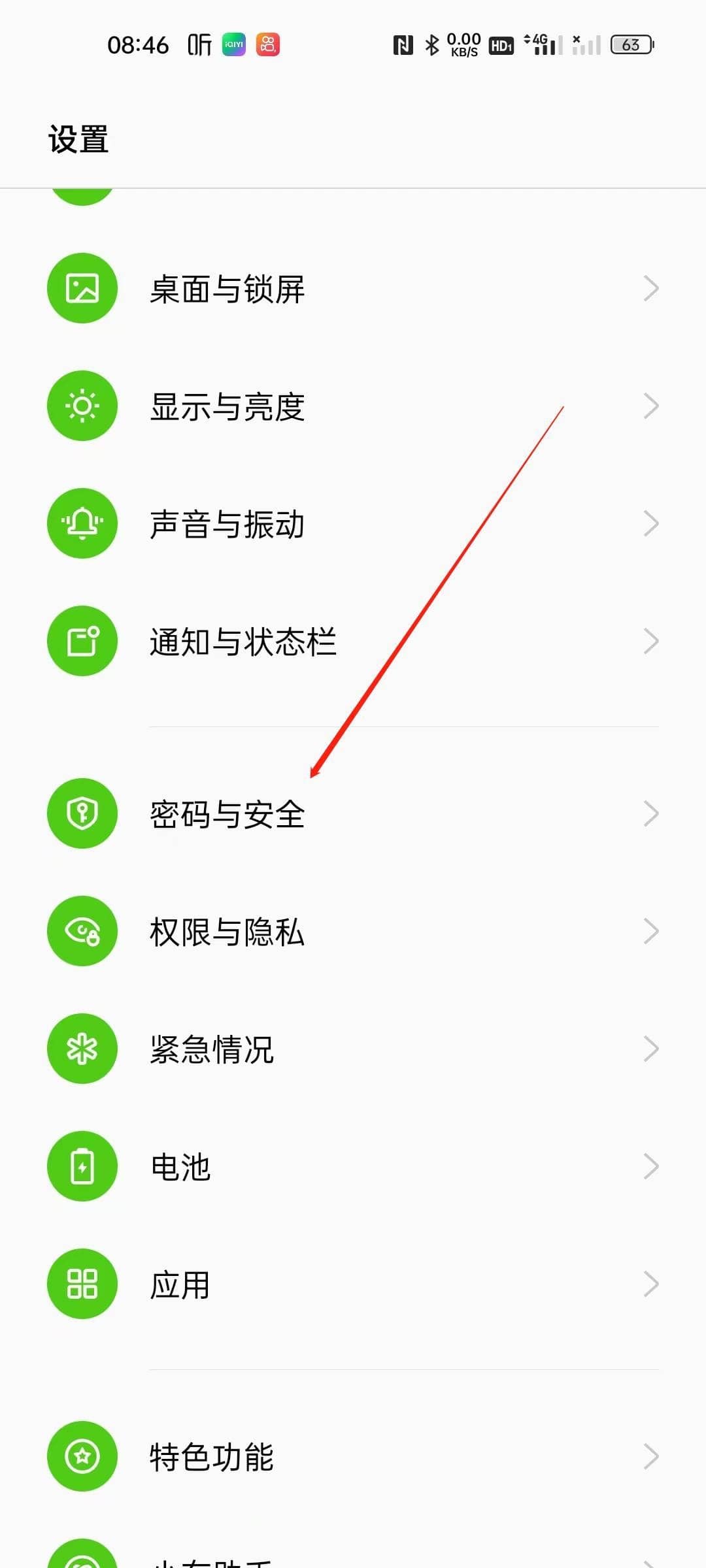 怎么解除人脸识别系统第1步
