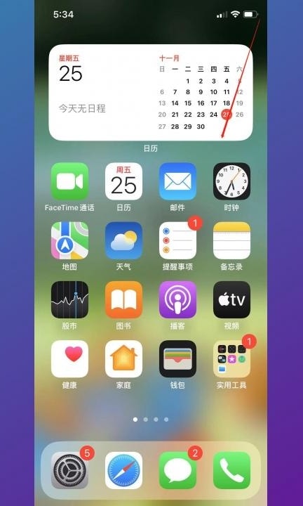 屏幕不旋转在哪里设置第1步