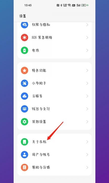 怎么看手机电池容量是多少毫安第1步