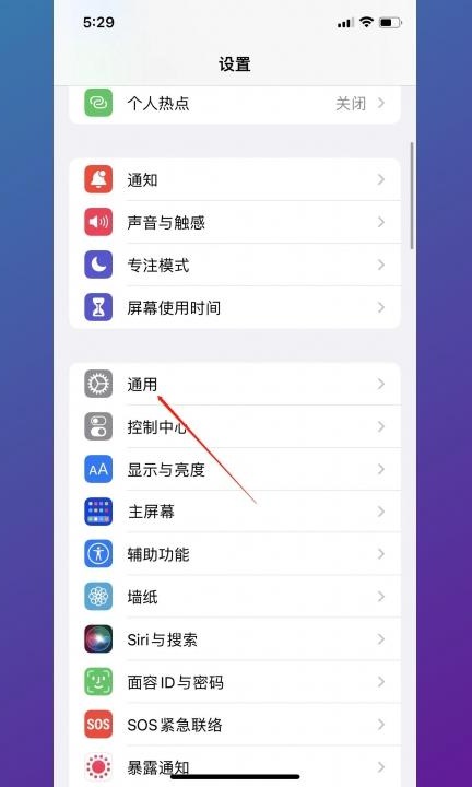 怎样禁止NFC弹出第1步