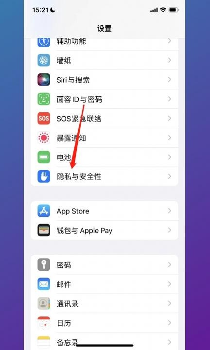 开启摄像头权限在哪里设置第1步