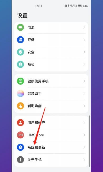 怎么把手机下方的三个按键隐藏第1步