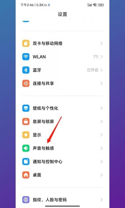 小米12通话声音小怎么解决第1步