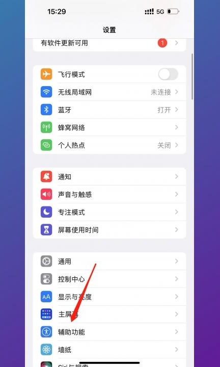 手机帧率怎么设置第1步