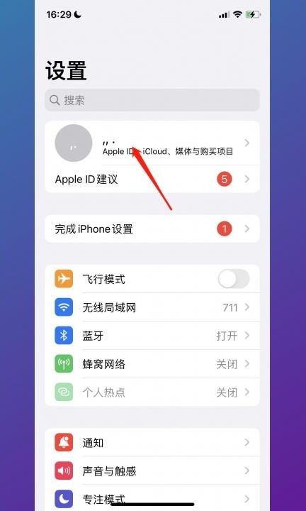 手机备份怎么删除第1步
