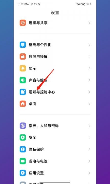 小米快充怎么显示小数点第1步