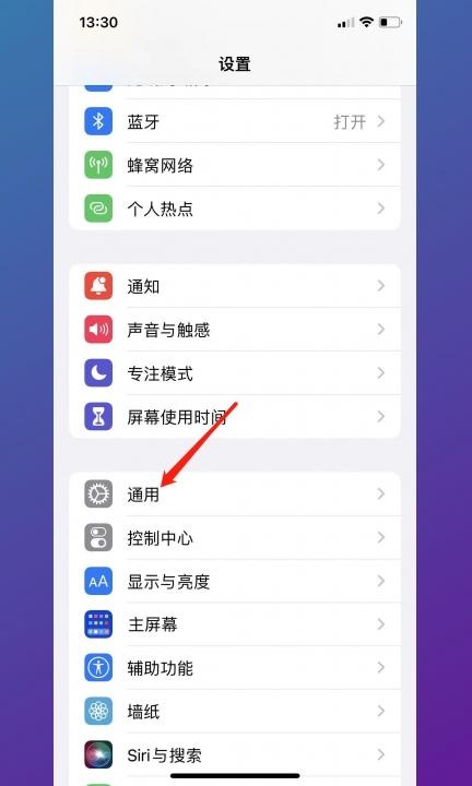怎么看苹果内存还剩多少第1步