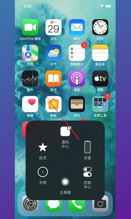 手机截图怎样操作第1步