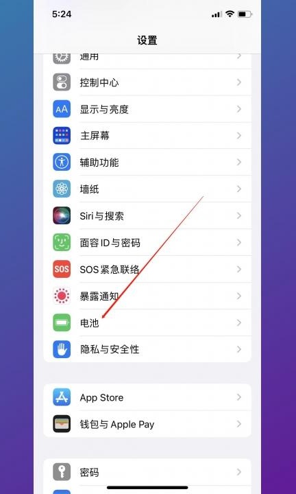 怎么测手机电池健康度第1步