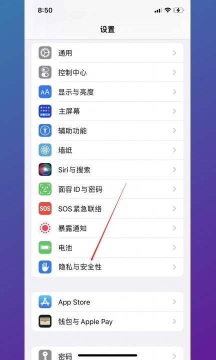 如何打开麦克风权限第1步