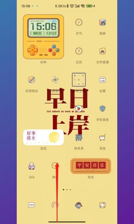 小米13怎么分屏操作第1步