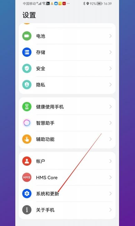 华为nova10时间24小时怎么设置第1步
