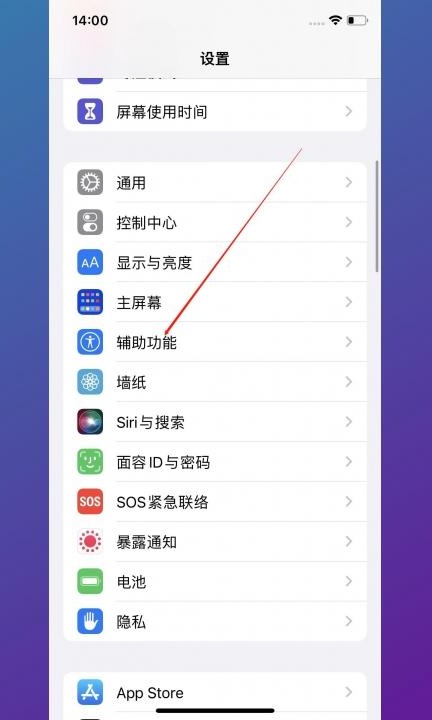 手机屏幕上有个白色圆圈怎么去掉 第1步