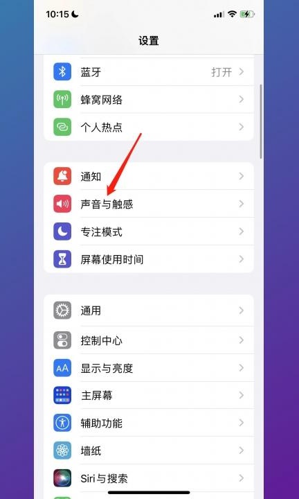 手机拍照没有咔嚓声怎么设置第1步