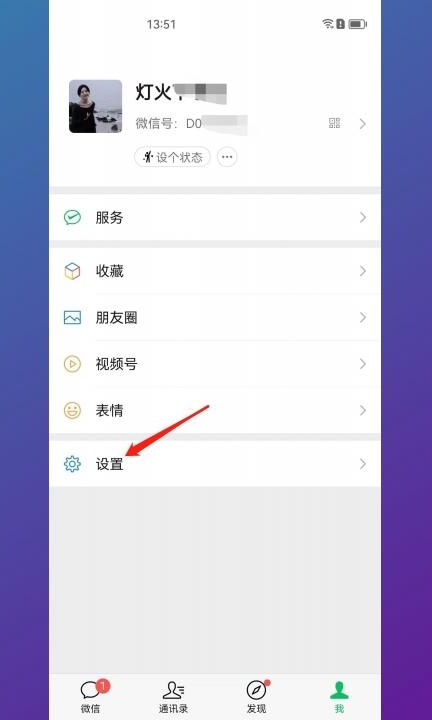 怎么解除新设备登录限制第1步