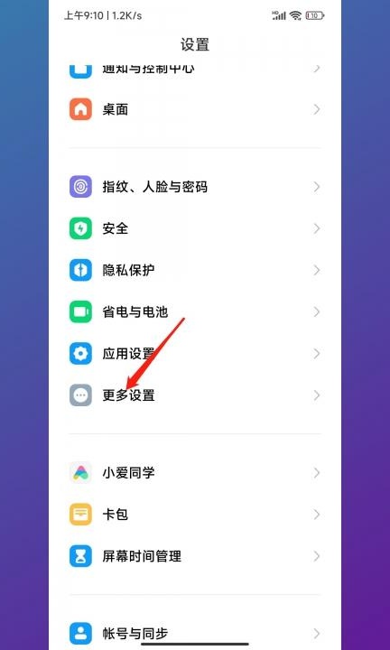 红米长按屏幕文本识别怎么开第1步