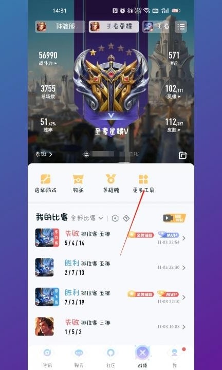 王者怎么把安卓系统换成苹果系统第1步
