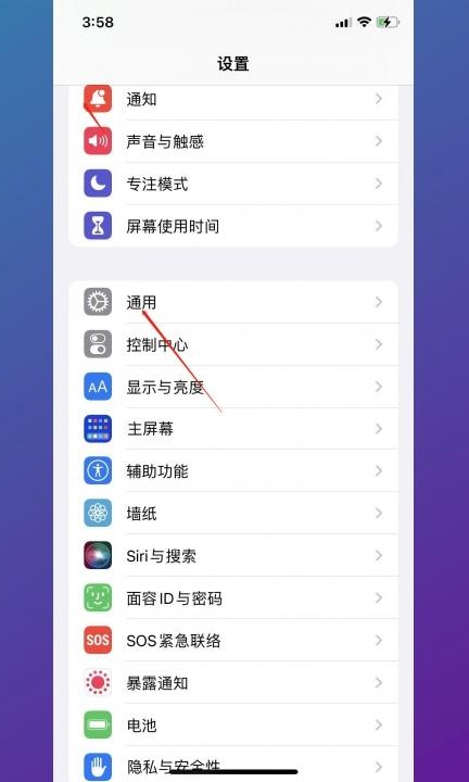 手机时间慢了怎么调整第1步