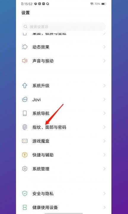 vivox80怎么隐藏应用第1步