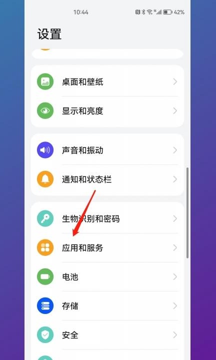 怎么打开悬浮窗第1步