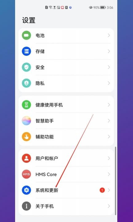 华为快捷键圆圈怎么关闭第1步