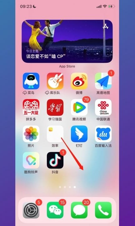 日历安装到手机桌面第1步