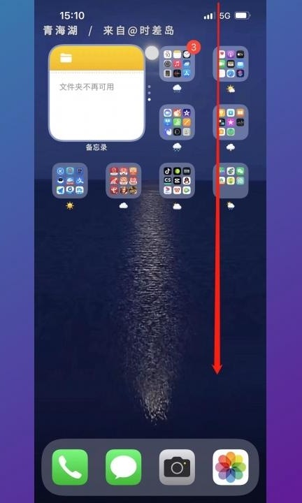 手机屏幕老是翻转怎么弄 第1步