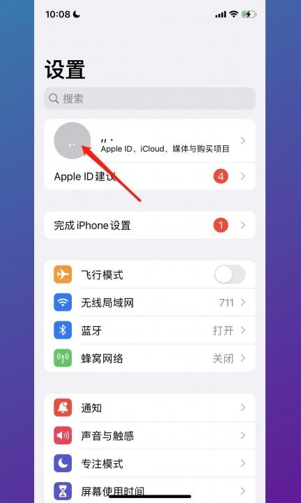 手机防盗功能怎么设置第1步