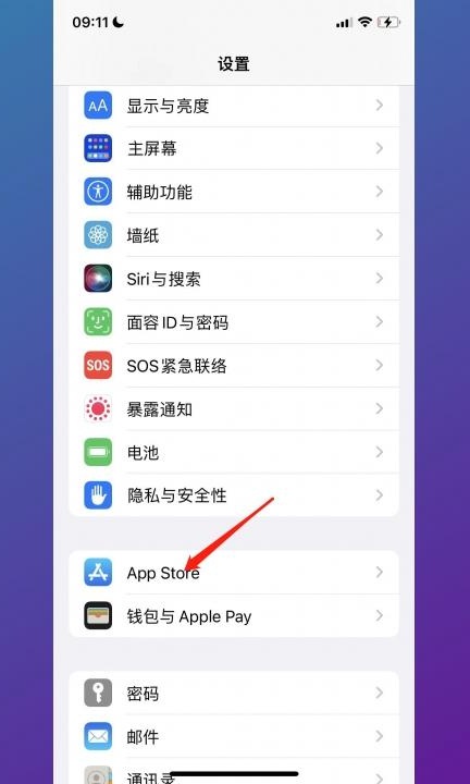自动更新怎么打开第1步